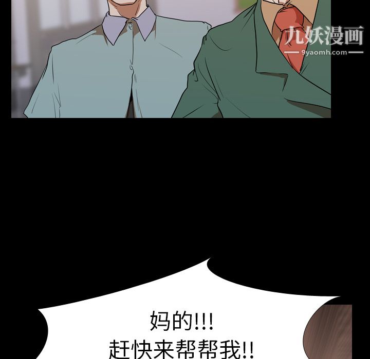 生存遊戲第23話