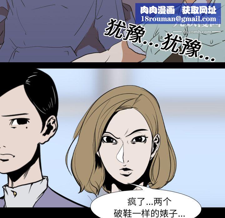 生存游戏第23话