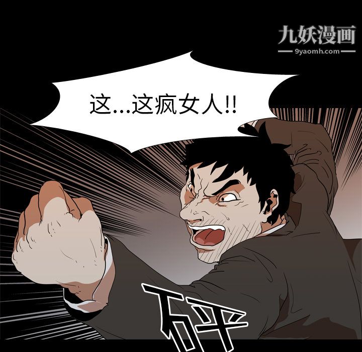 生存遊戲第23話