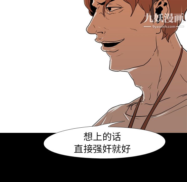 生存游戏第23话