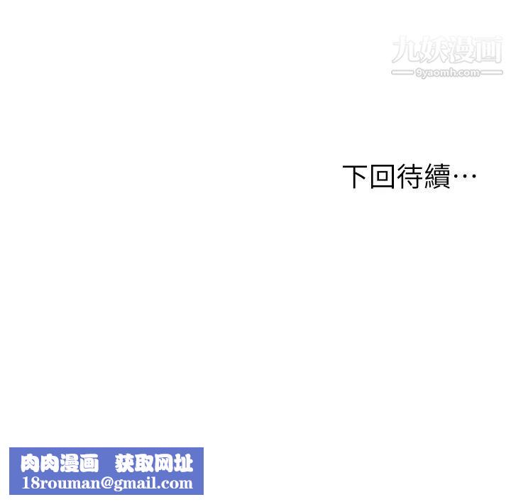 纯情的崩坏第38话-享受快感的两人