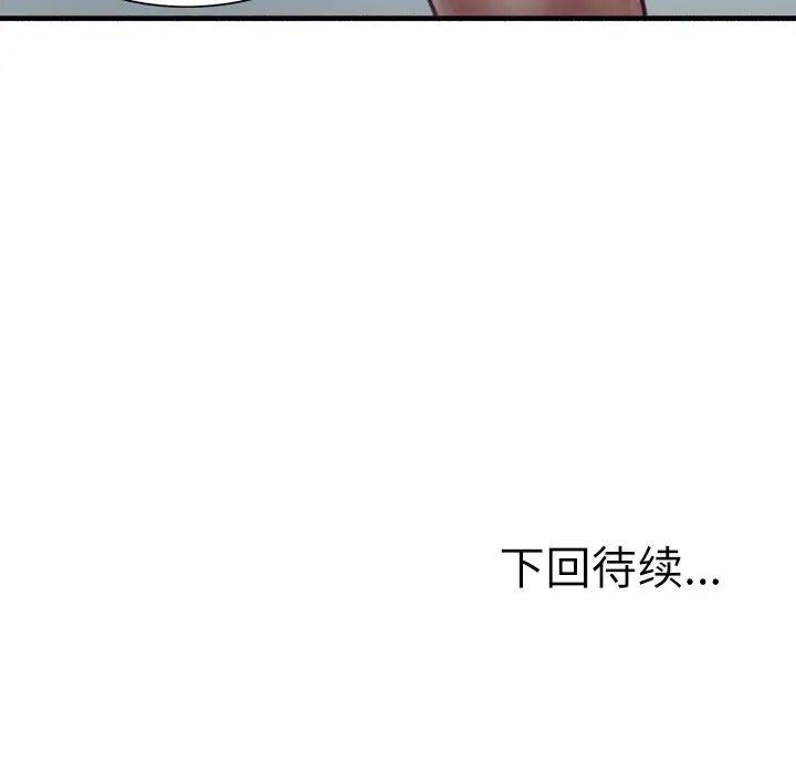 岳母家的刺激生活第6话