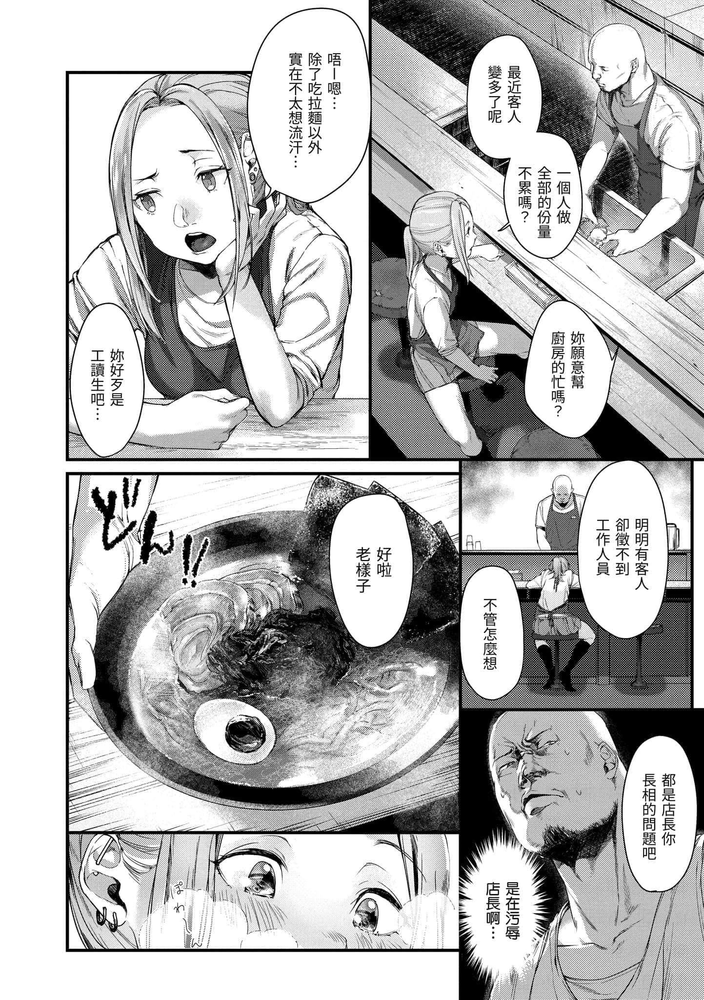 [楝蛙]春と青[中國翻訳][DL版][楝蛙]春と青[中國翻訳][DL版]