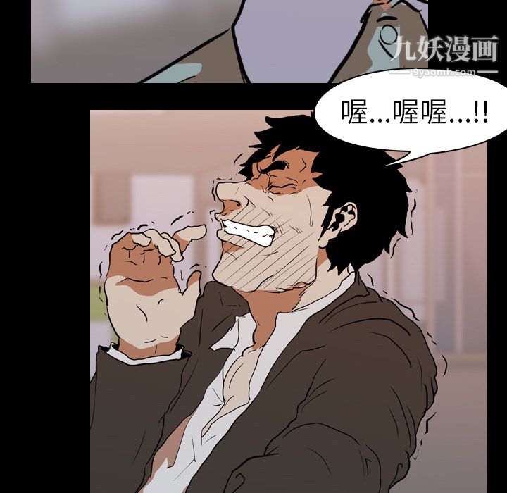 生存遊戲第24話