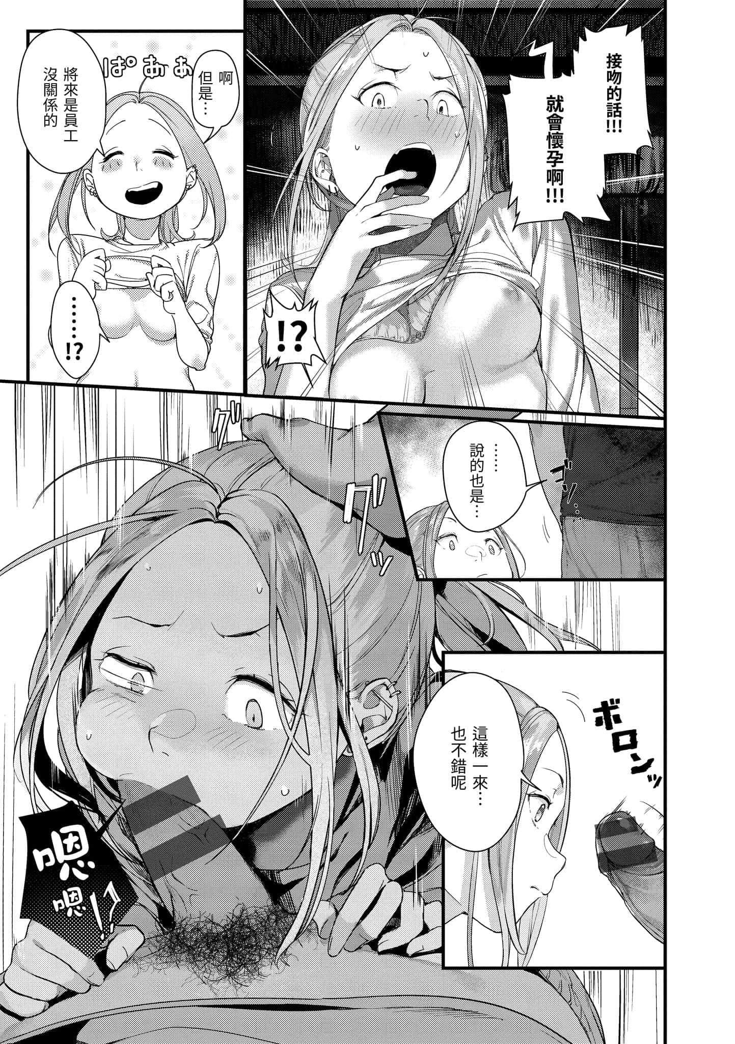 [楝蛙]春と青[中国翻訳][DL版][楝蛙]春と青[中国翻訳][DL版]