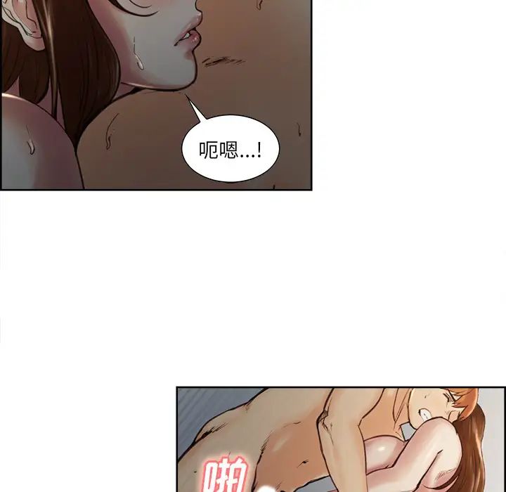 嶽母家的刺激生活第7話