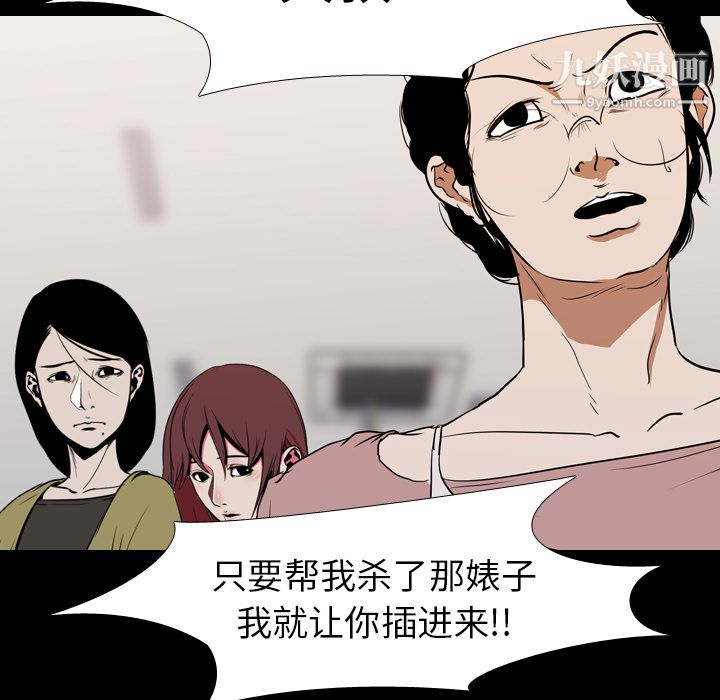 生存遊戲第24話