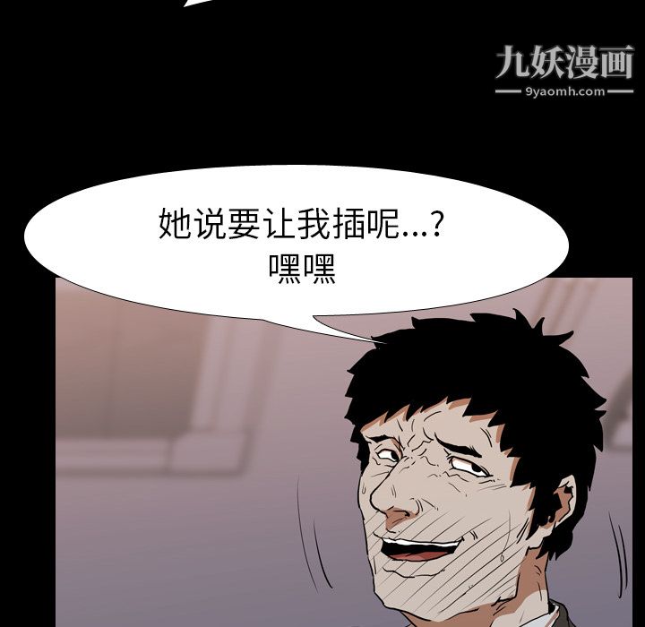 生存遊戲第24話