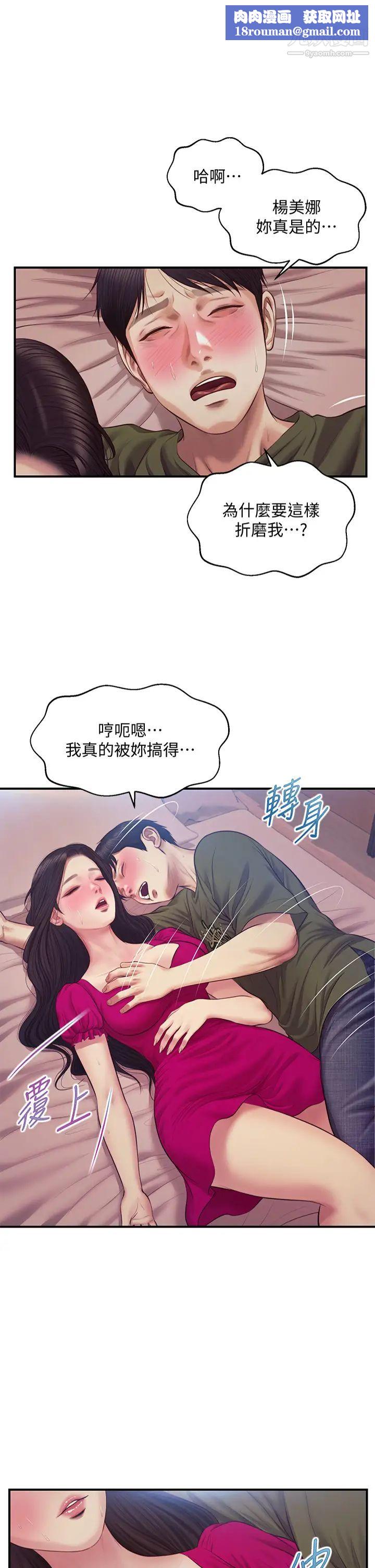 纯情的崩坏第40话-艾婷久违的高潮