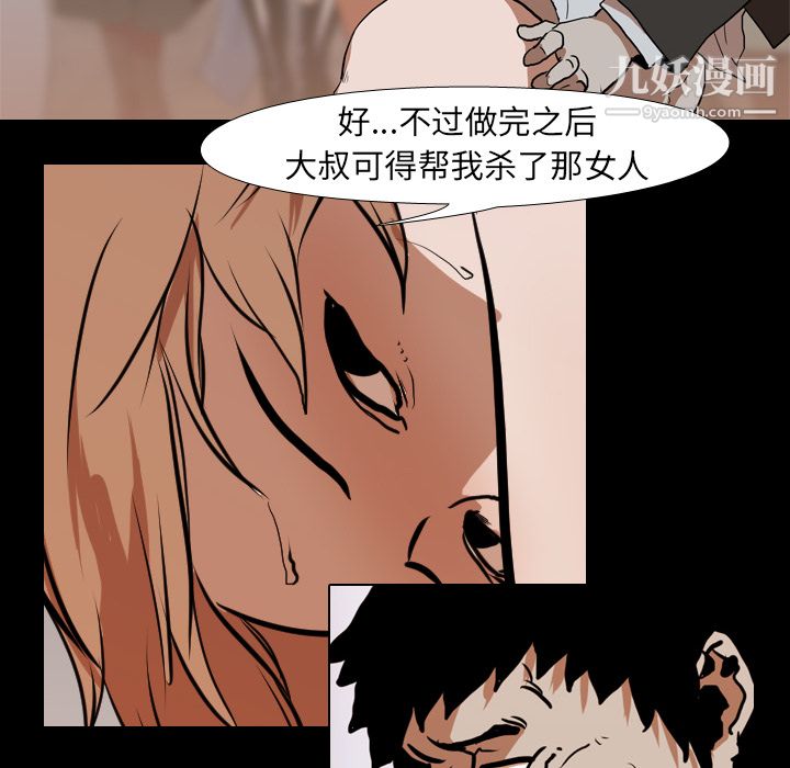 生存游戏第24话