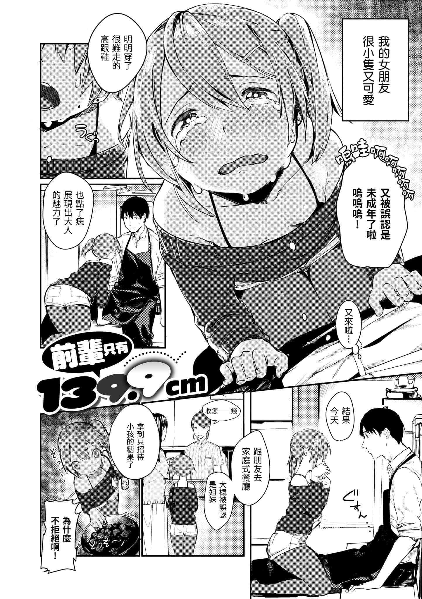 [楝蛙]春と青[中國翻訳][DL版][楝蛙]春と青[中國翻訳][DL版]