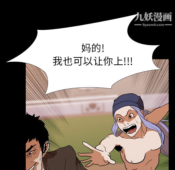 生存遊戲第24話