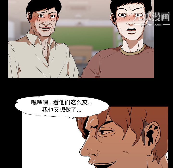 生存遊戲第24話