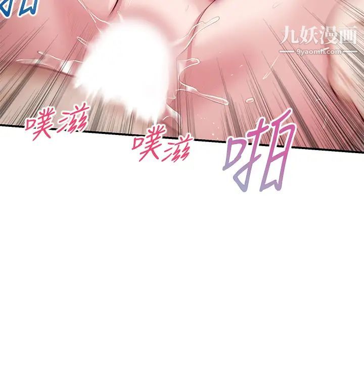 纯情的崩坏第40话-艾婷久违的高潮