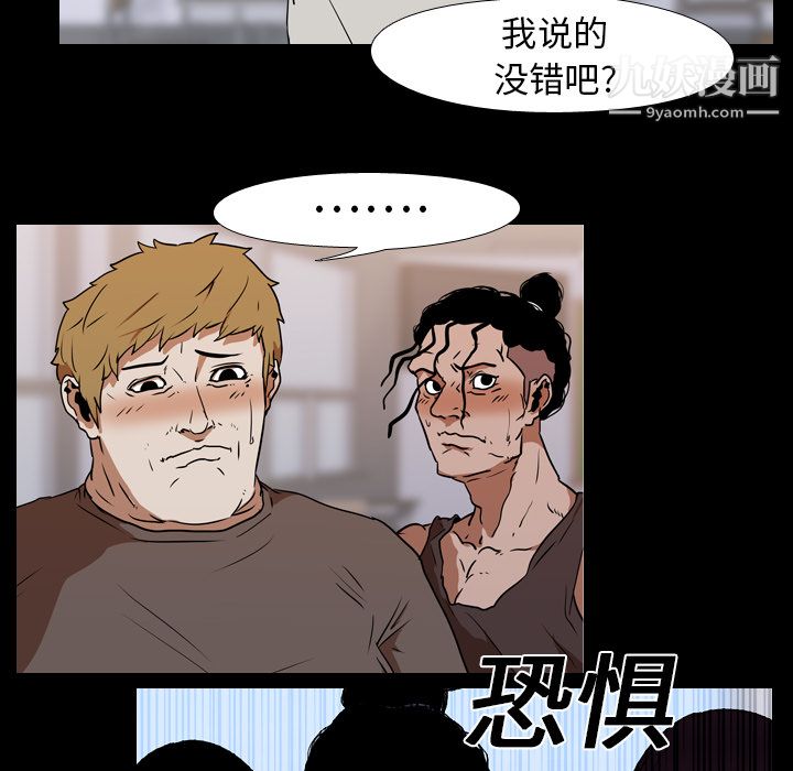 生存游戏第24话