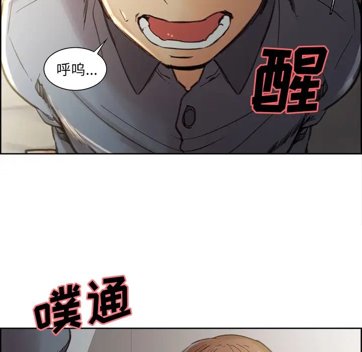 岳母家的刺激生活第7话