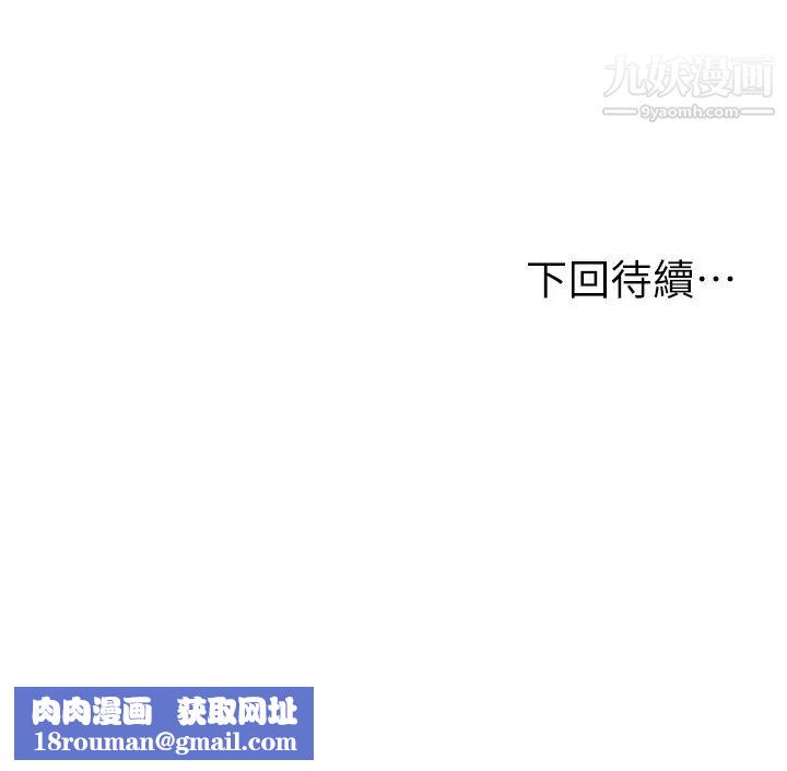 純情的崩壞第40話-艾婷久違的高潮