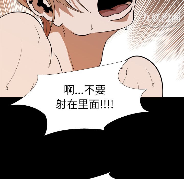 生存游戏第24话