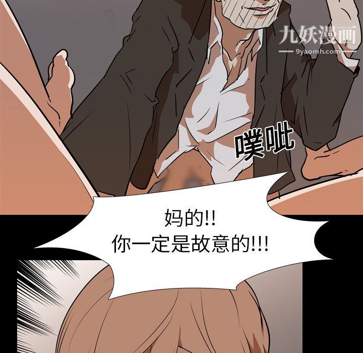 生存遊戲第24話