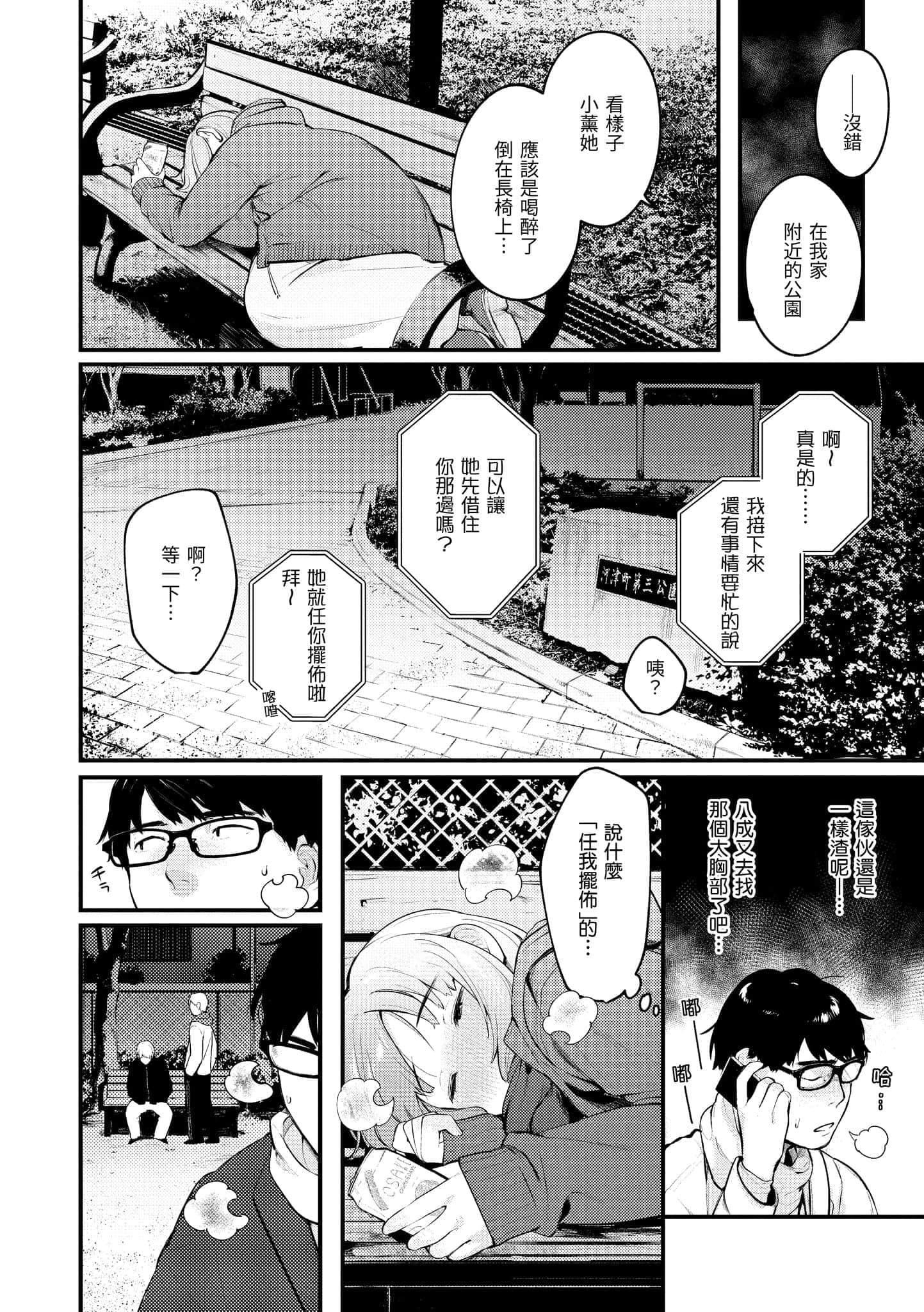 [楝蛙]おもちかえり[中国翻訳][DL版][楝蛙]おもちかえり[中国翻訳][DL版]