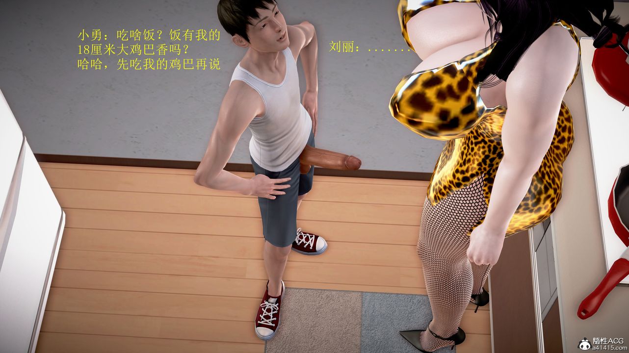 [3D]小勇的故事第04话-最终话