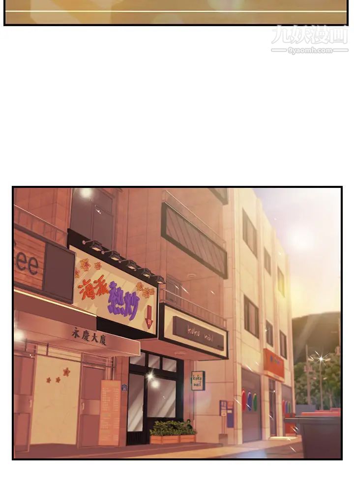 純情的崩壞第41話-我等你好久瞭