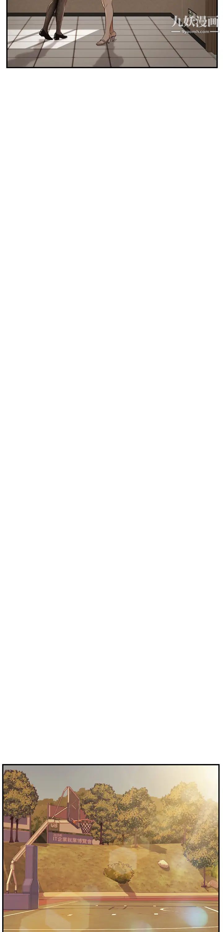 纯情的崩坏第41话-我等你好久瞭