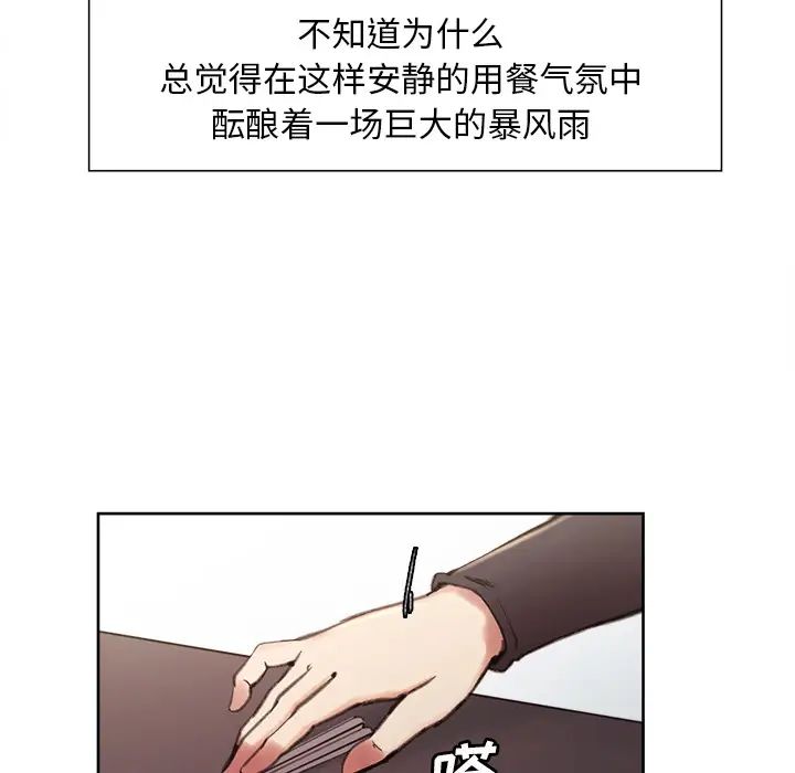 岳母家的刺激生活第7话