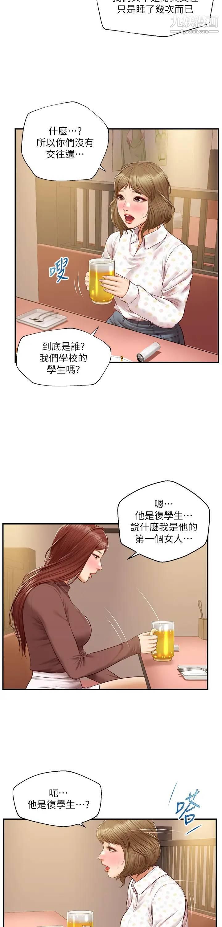 岳母家的刺激生活第7话