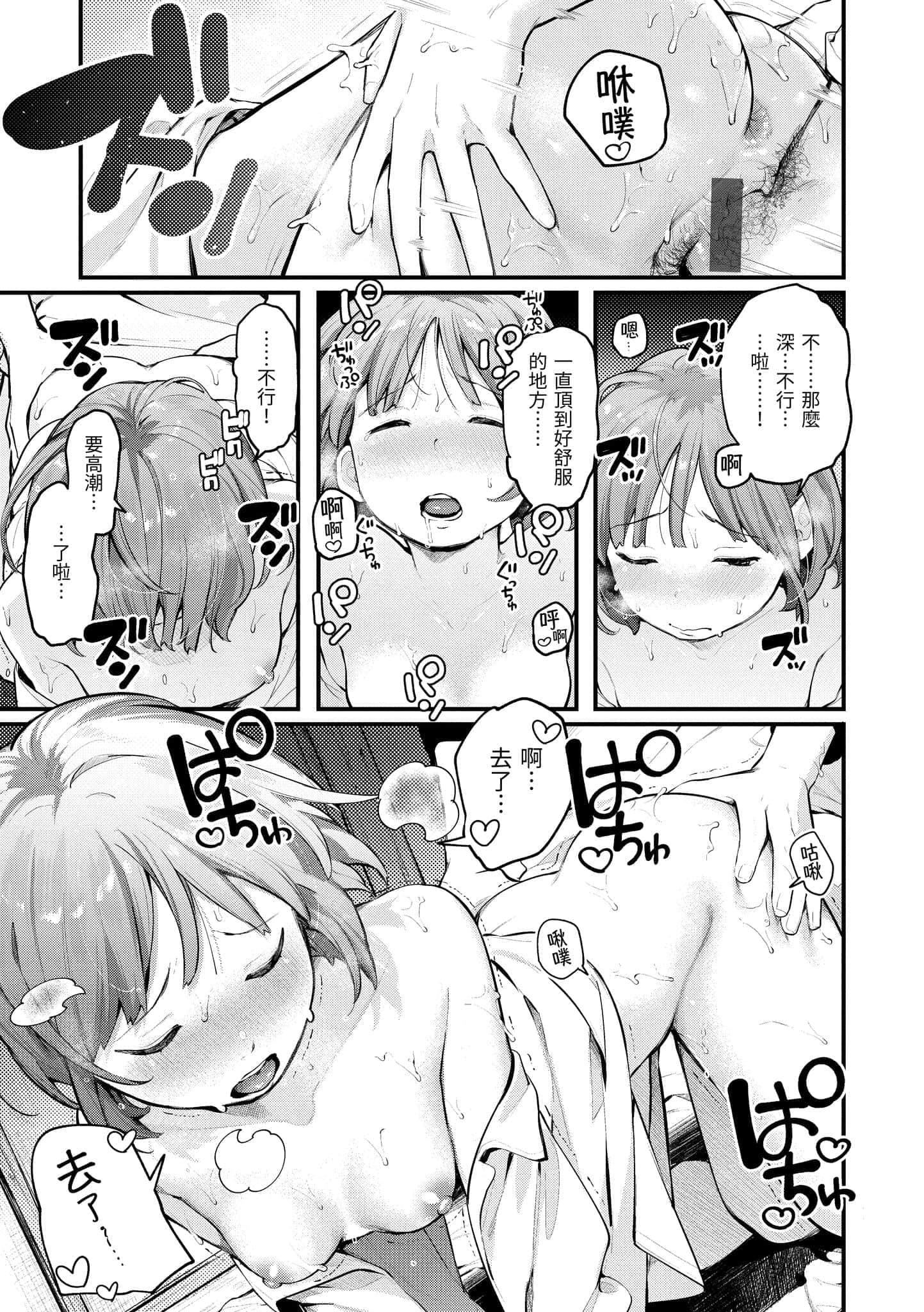 [楝蛙]おもちかえり[中国翻訳][DL版][楝蛙]おもちかえり[中国翻訳][DL版]