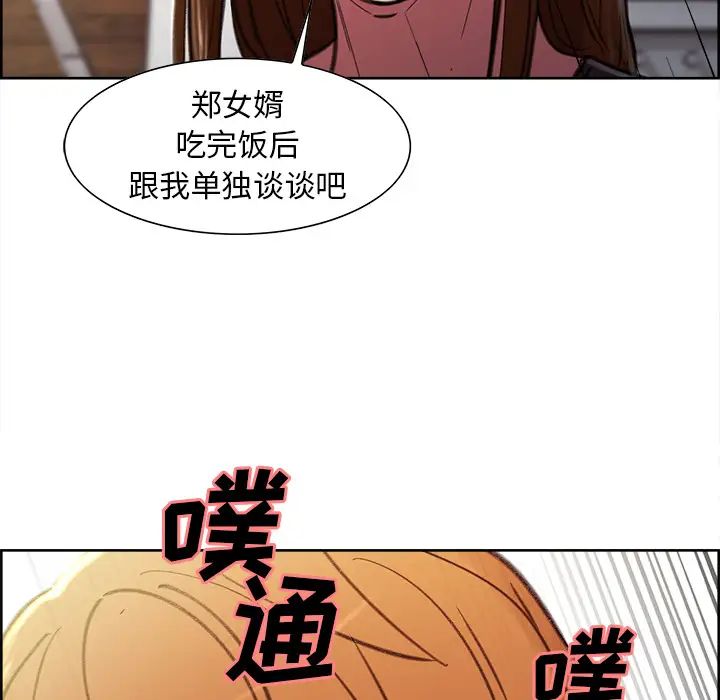 岳母家的刺激生活第7话