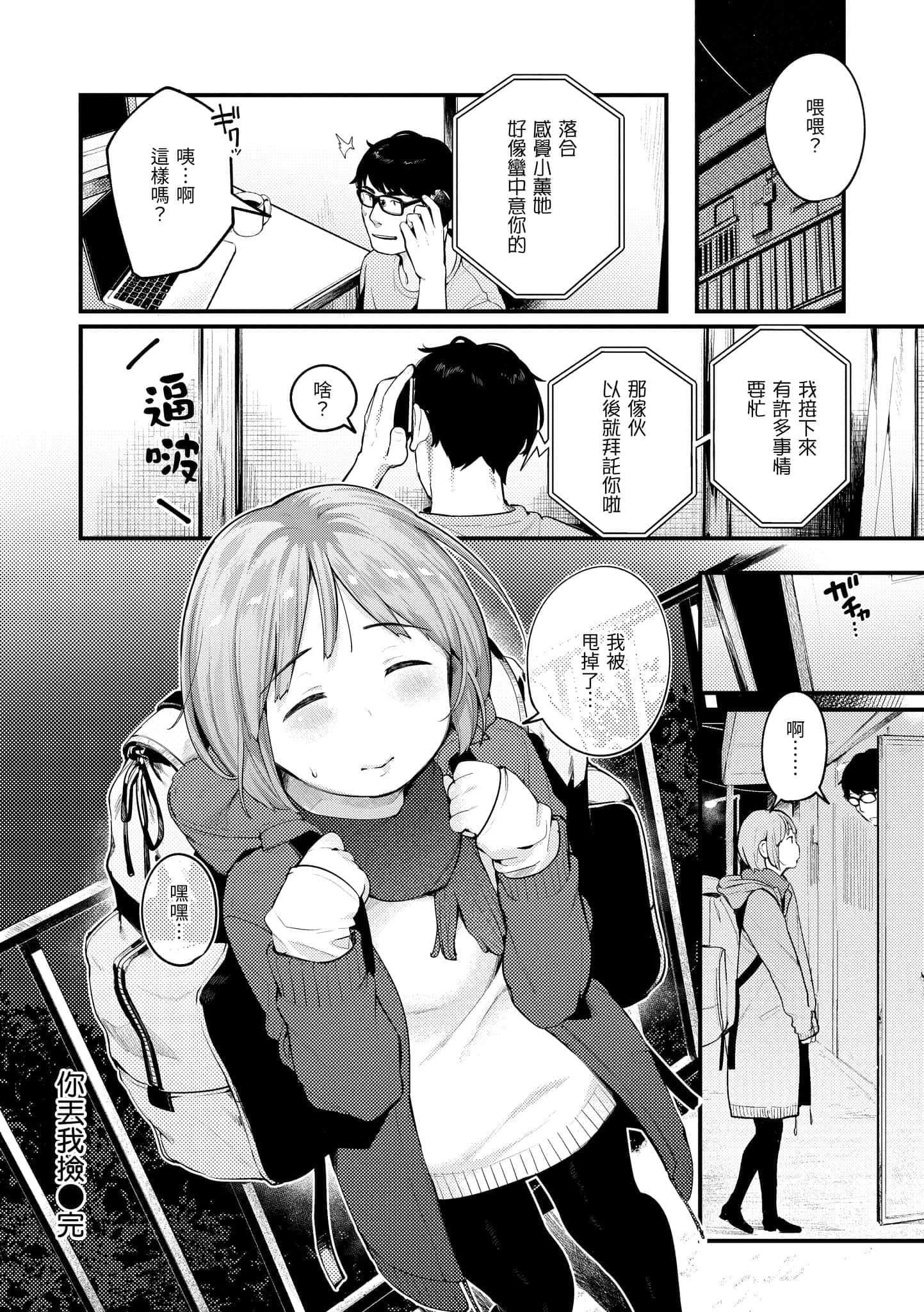 [楝蛙]おもちかえり[中国翻訳][DL版][楝蛙]おもちかえり[中国翻訳][DL版]