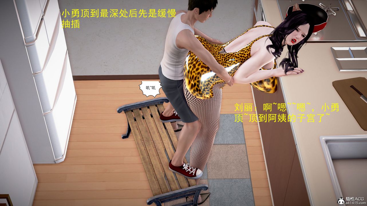 [3D]小勇的故事第04话-最终话