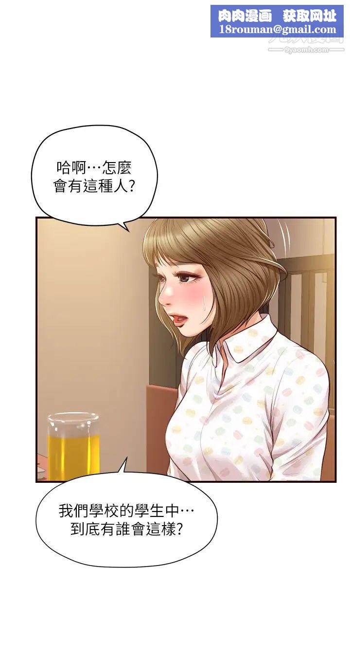 纯情的崩坏第42话-学姐安慰圣德的方法