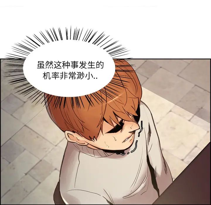 岳母家的刺激生活第8话