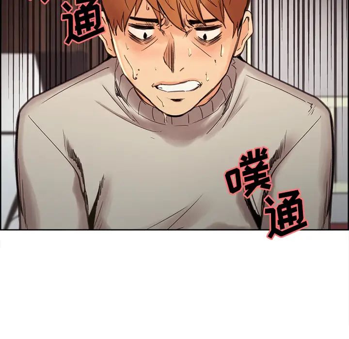 嶽母家的刺激生活第8話