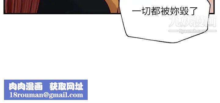 纯情的崩坏第42话-学姐安慰圣德的方法