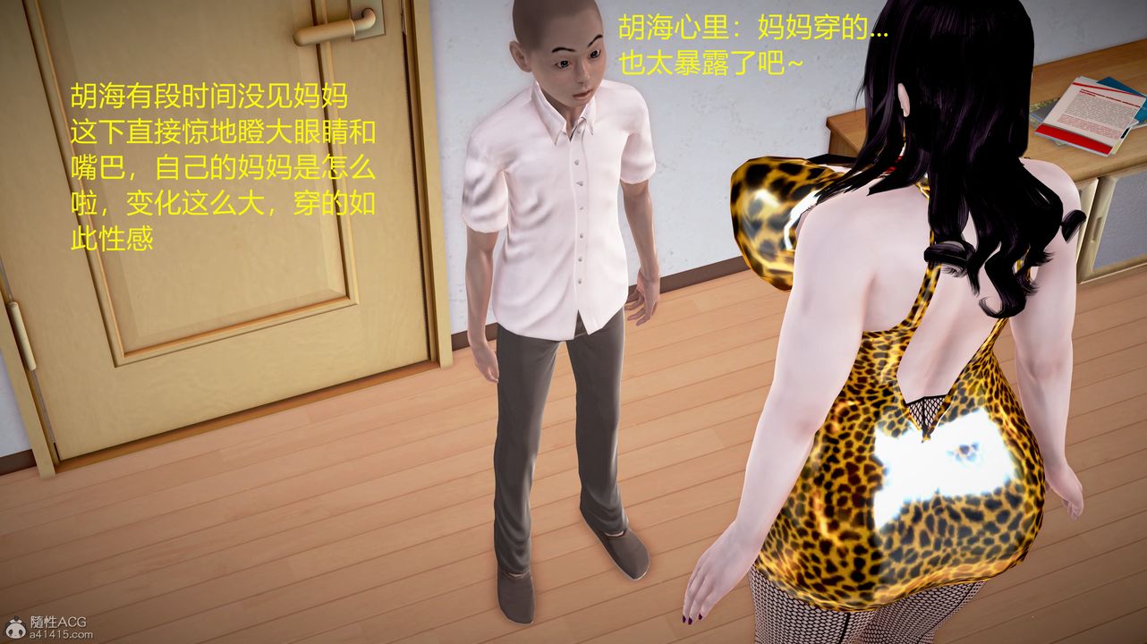 [3D]小勇的故事第04话-最终话