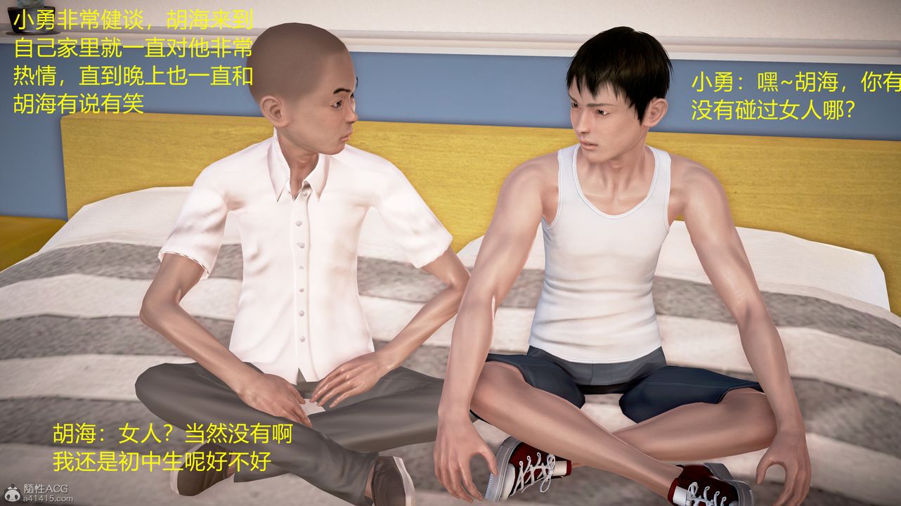 [3D]小勇的故事第04话-最终话