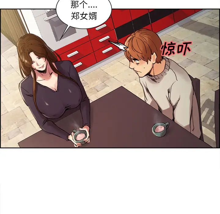 岳母家的刺激生活第8话