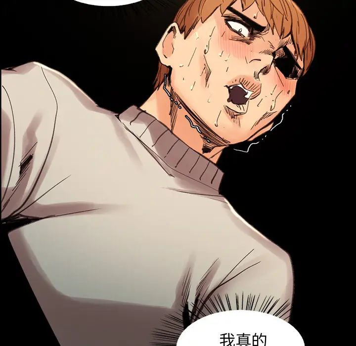 岳母家的刺激生活第8话