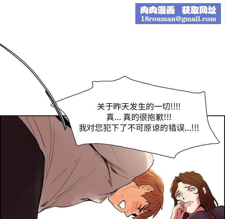 岳母家的刺激生活第8话