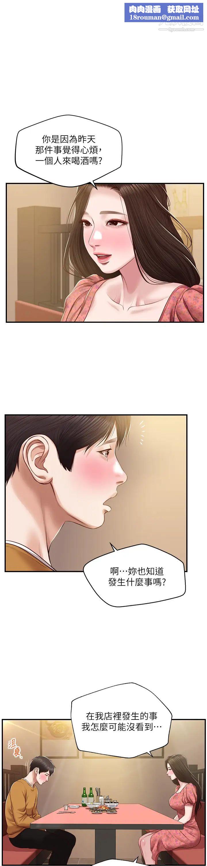 純情的崩壞第43話-重新回憶學姐的滋味