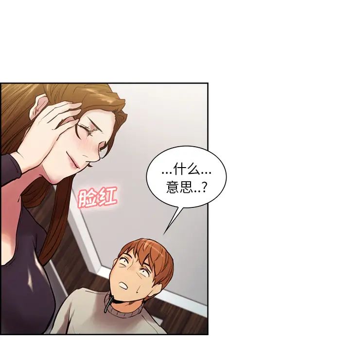 岳母家的刺激生活第8话