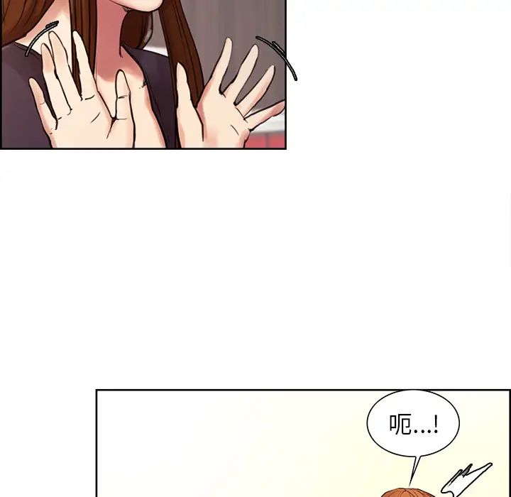 岳母家的刺激生活第8话