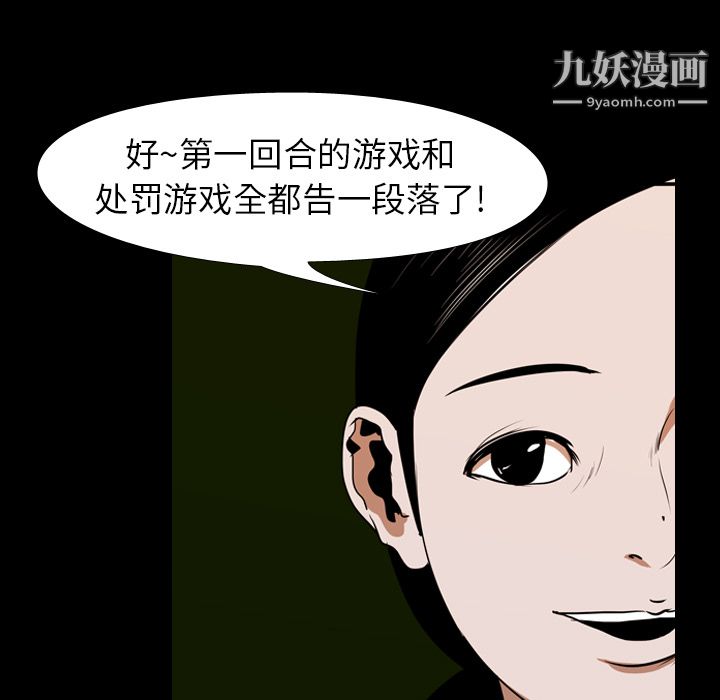 生存游戏第25话