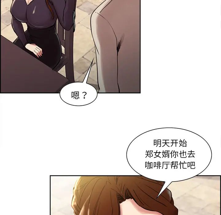 岳母家的刺激生活第8话