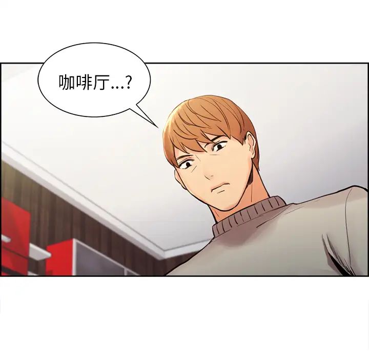 嶽母家的刺激生活第8話