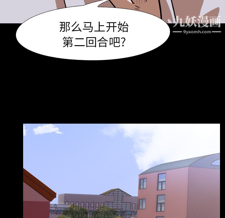 生存游戏第25话