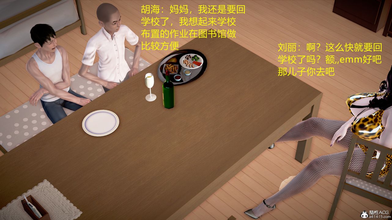 [3D]小勇的故事第04話-最終話